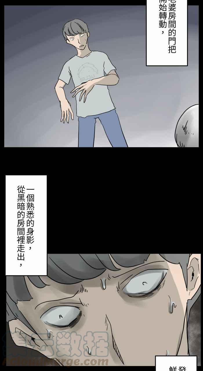 🍵百鬼夜行志・一夜怪谈之卷 [第656话] 房间里 第9页