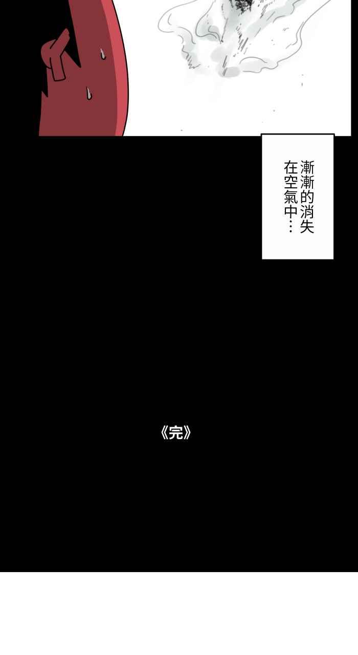 🍵百鬼夜行志・一夜怪谈之卷 [第658话] 饭店浴室 第11页