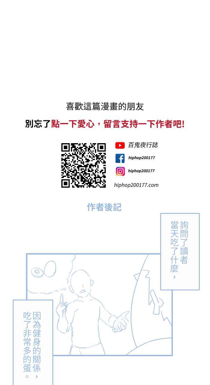 🍵百鬼夜行志・一夜怪谈之卷 [第658话] 饭店浴室 第12页