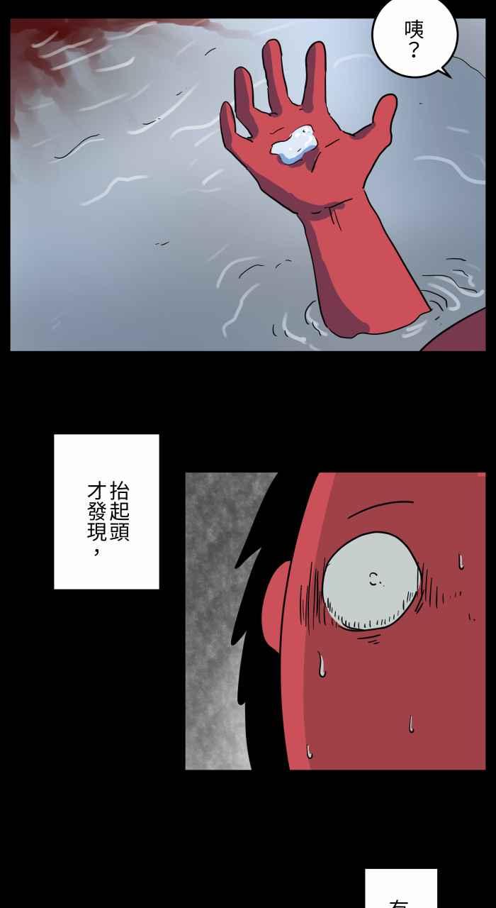 🍵百鬼夜行志・一夜怪谈之卷 [第658话] 饭店浴室 第6页