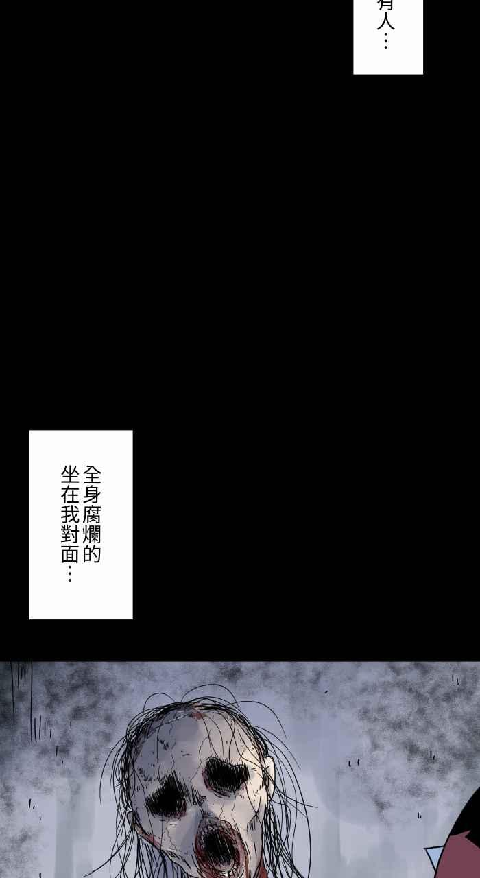 🍵百鬼夜行志・一夜怪谈之卷 [第658话] 饭店浴室 第7页