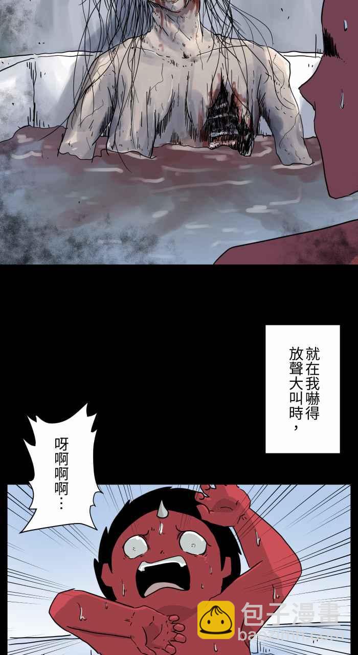 🍵百鬼夜行志・一夜怪谈之卷 [第658话] 饭店浴室 第8页