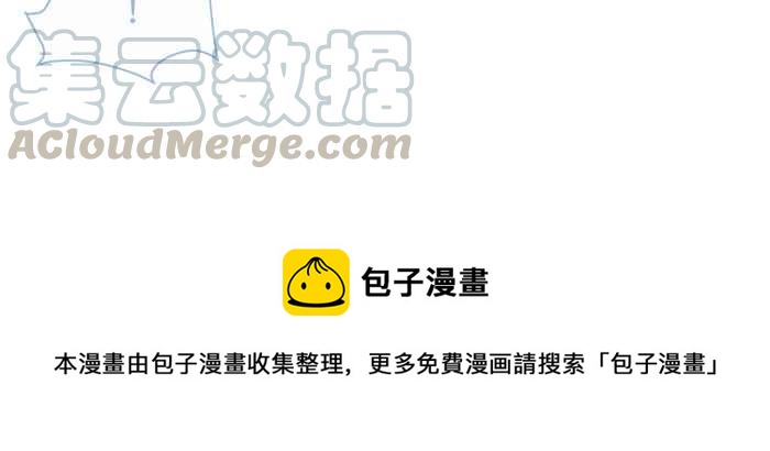 🍵百鬼夜行志・一夜怪谈之卷 [第660话] 戴好口罩 第12页