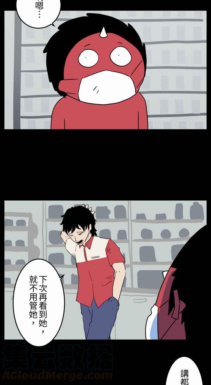 🍵百鬼夜行志・一夜怪谈之卷 [第660话] 戴好口罩 第7页
