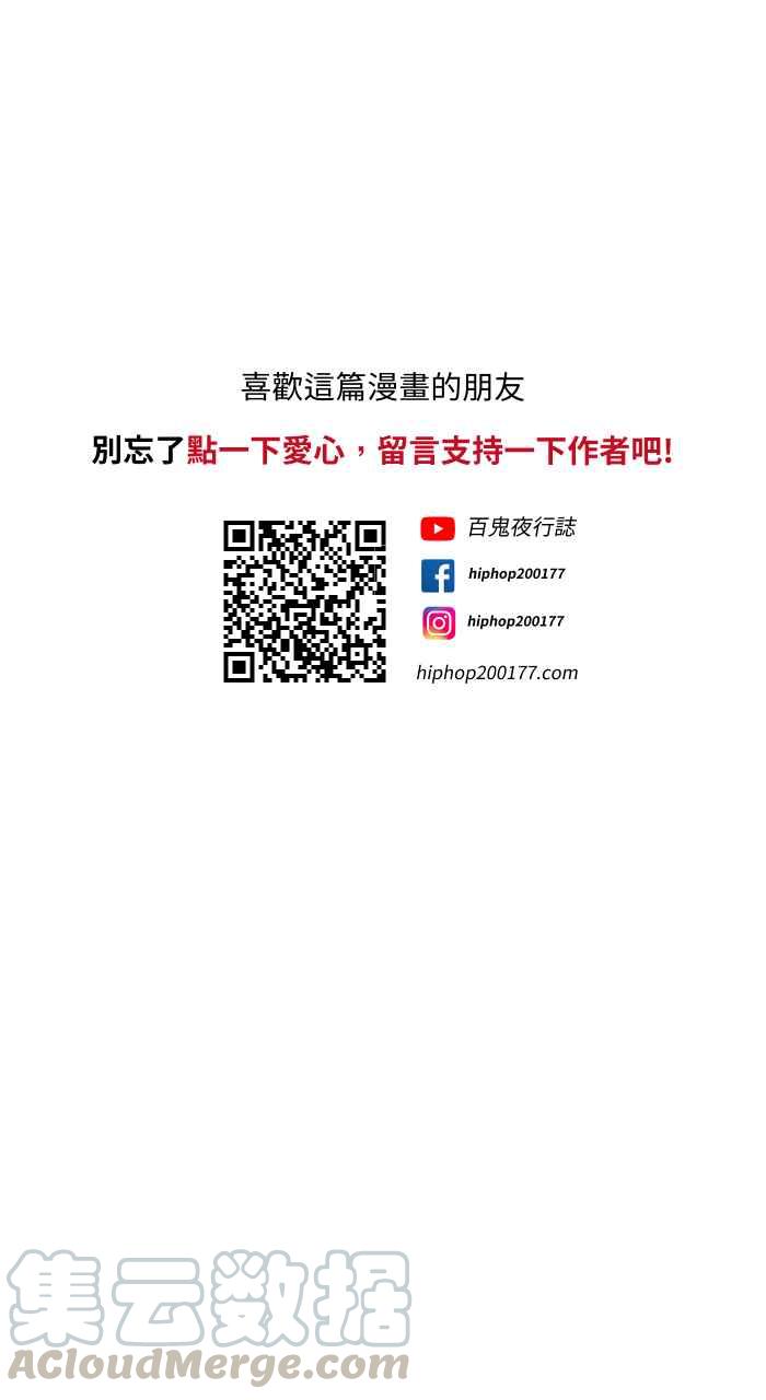 🍵百鬼夜行志・一夜怪谈之卷 [第662话] 吃饭 第11页