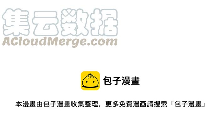 🍵百鬼夜行志・一夜怪谈之卷 [第662话] 吃饭 第12页
