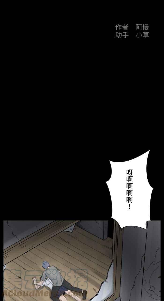 🍵百鬼夜行志・一夜怪谈之卷 [第662话] 吃饭 第2页