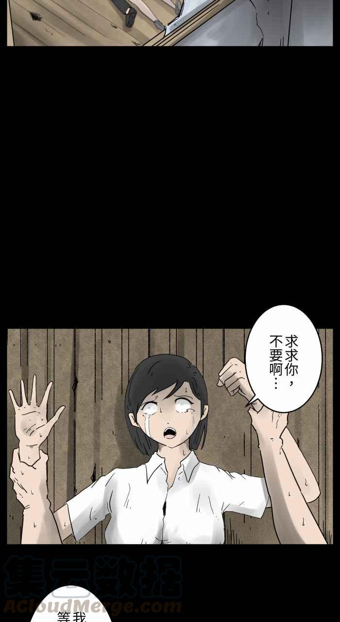 🍵百鬼夜行志・一夜怪谈之卷 [第662话] 吃饭 第3页