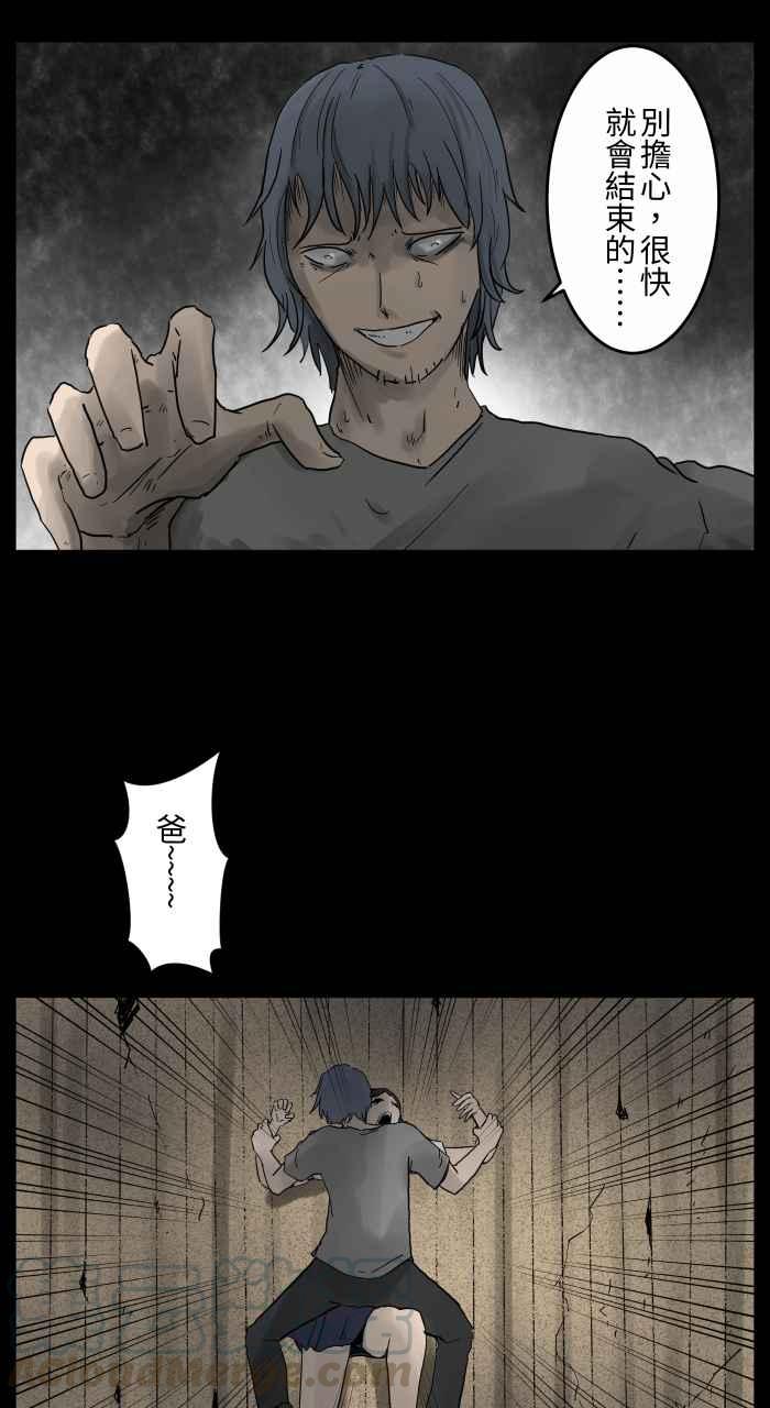 🍵百鬼夜行志・一夜怪谈之卷 [第662话] 吃饭 第5页