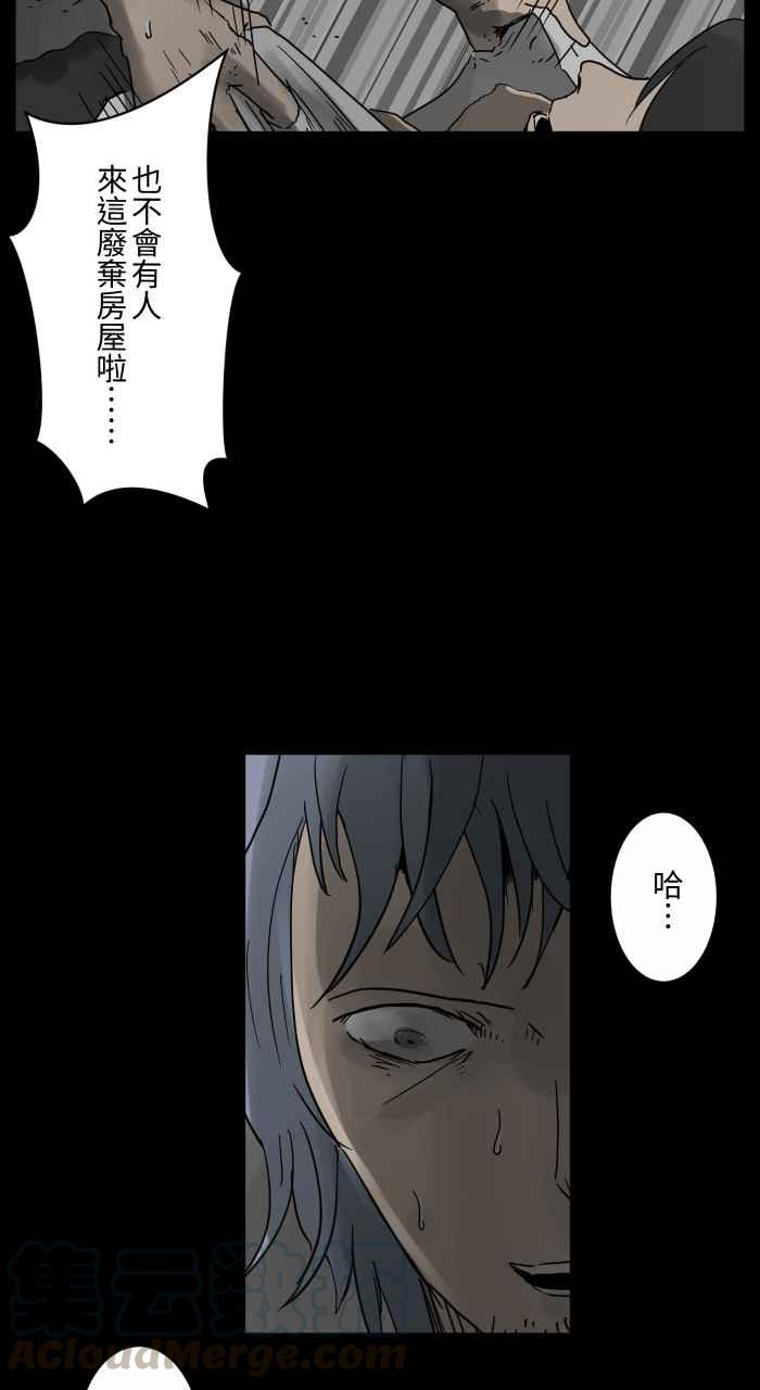🍵百鬼夜行志・一夜怪谈之卷 [第662话] 吃饭 第7页