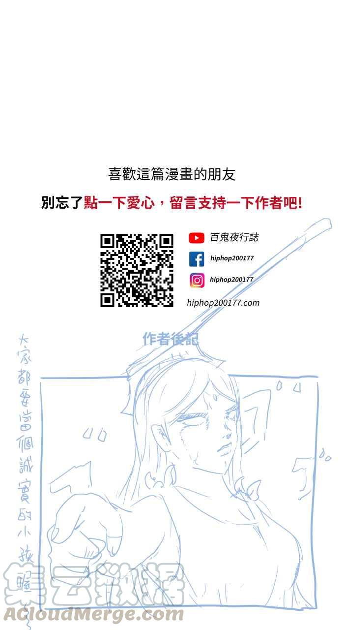 🍵百鬼夜行志・一夜怪谈之卷 [第664话] 金斧头银斧头 第11页
