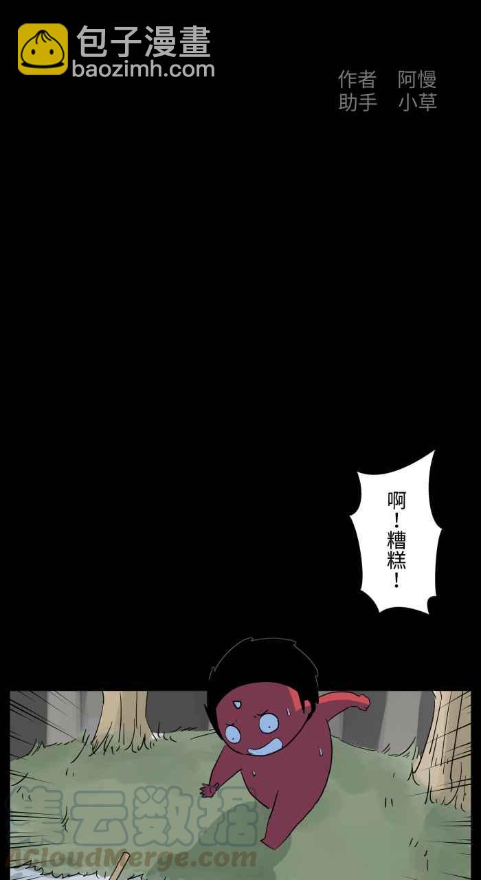 🍵百鬼夜行志・一夜怪谈之卷 [第664话] 金斧头银斧头 第2页