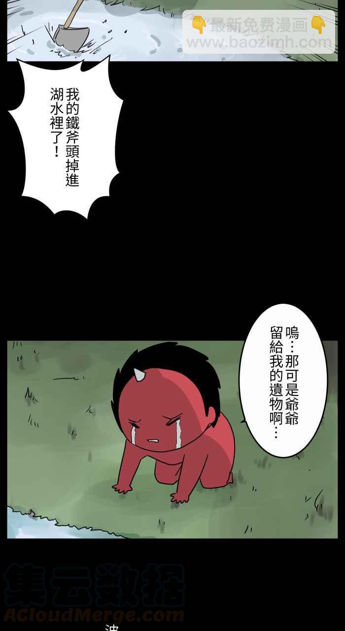🍵百鬼夜行志・一夜怪谈之卷 [第664话] 金斧头银斧头 第3页