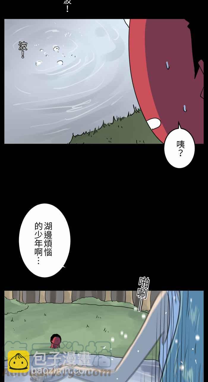 🍵百鬼夜行志・一夜怪谈之卷 [第664话] 金斧头银斧头 第4页