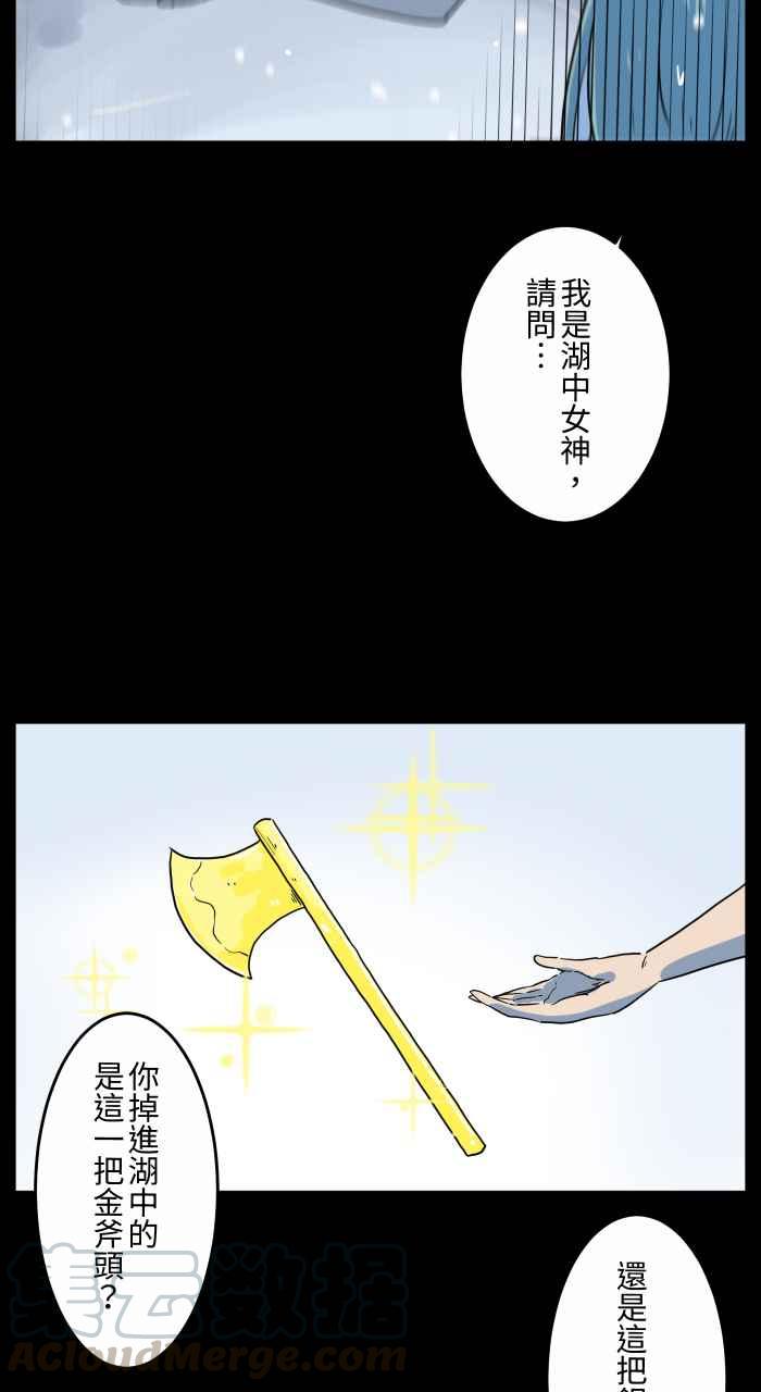 🍵百鬼夜行志・一夜怪谈之卷 [第664话] 金斧头银斧头 第5页