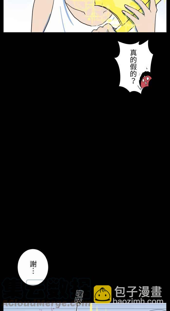 🍵百鬼夜行志・一夜怪谈之卷 [第664话] 金斧头银斧头 第9页
