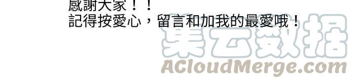 🍵百鬼夜行志・一夜怪谈之卷 [第666话] 驱魔 第13页