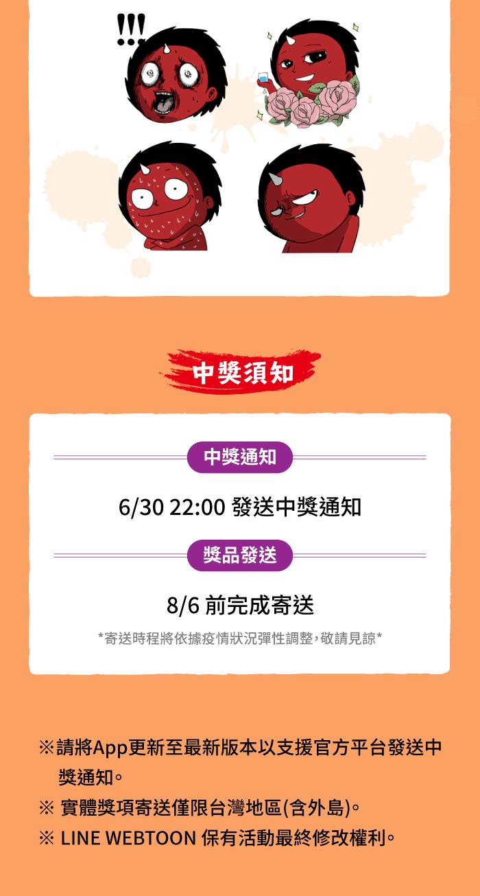 🍵百鬼夜行志・一夜怪谈之卷 [第666话] 驱魔 第16页
