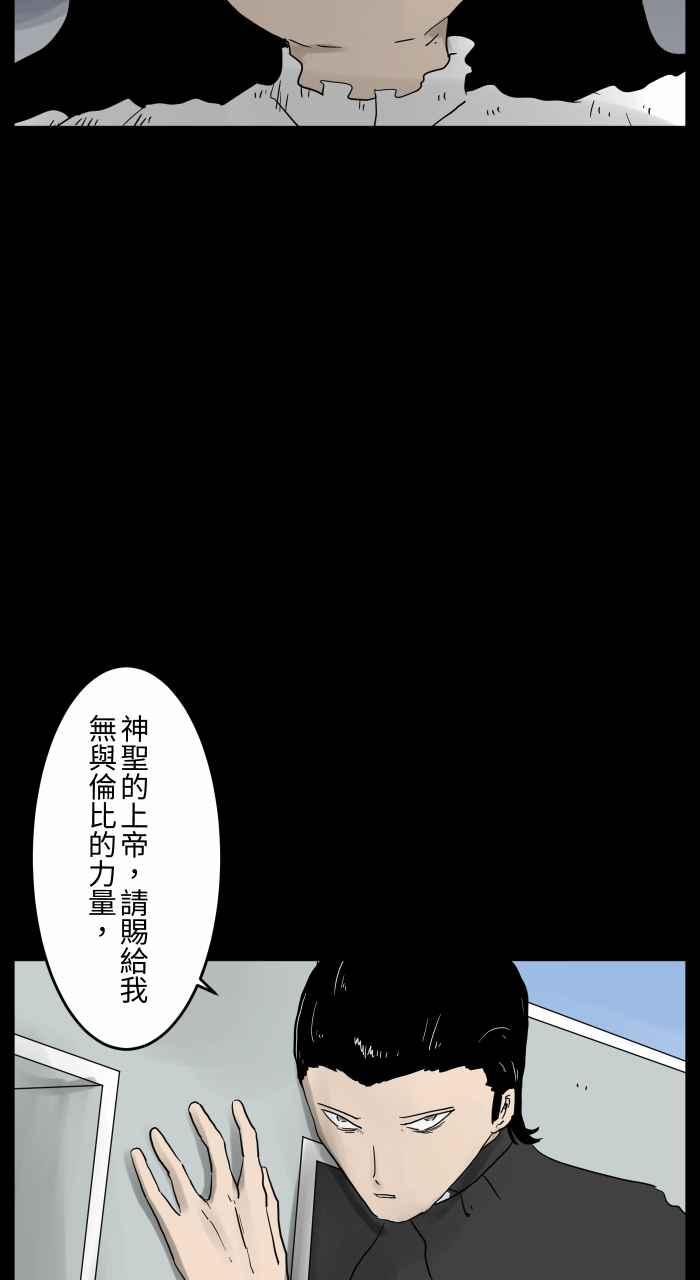 🍵百鬼夜行志・一夜怪谈之卷 [第666话] 驱魔 第8页