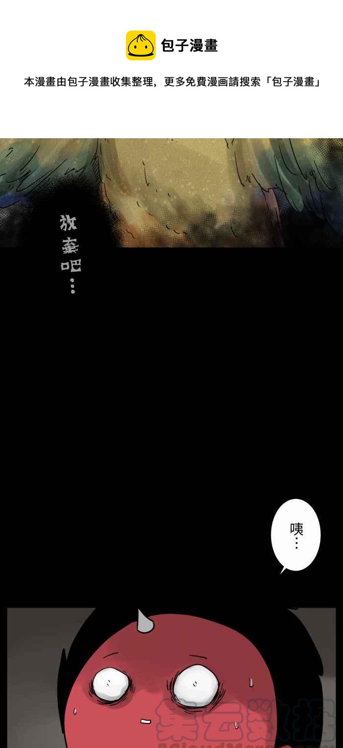 🍵百鬼夜行志・一夜怪谈之卷 [第668话] 鹦鹉 第7页