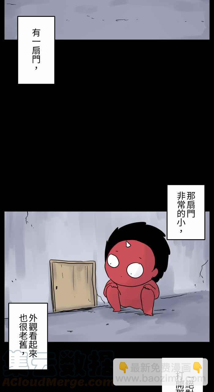 🍵百鬼夜行志・一夜怪谈之卷 [第670话] 墙壁上的门 第3页