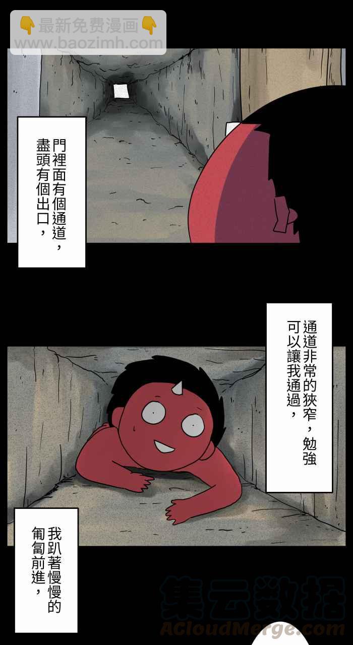 🍵百鬼夜行志・一夜怪谈之卷 [第670话] 墙壁上的门 第6页