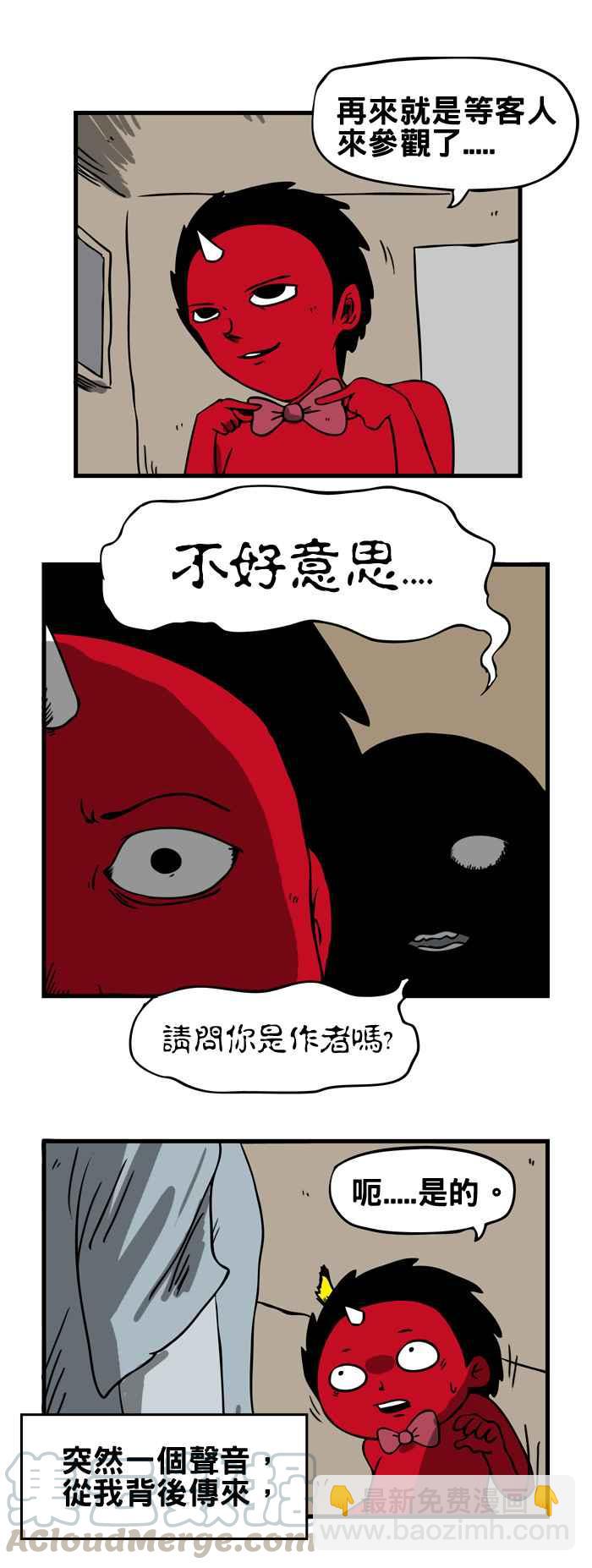 🍵百鬼夜行志・一夜怪谈之卷 [第68话] 展览 第3页
