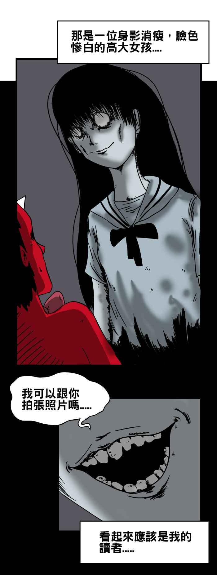 🍵百鬼夜行志・一夜怪谈之卷 [第68话] 展览 第4页