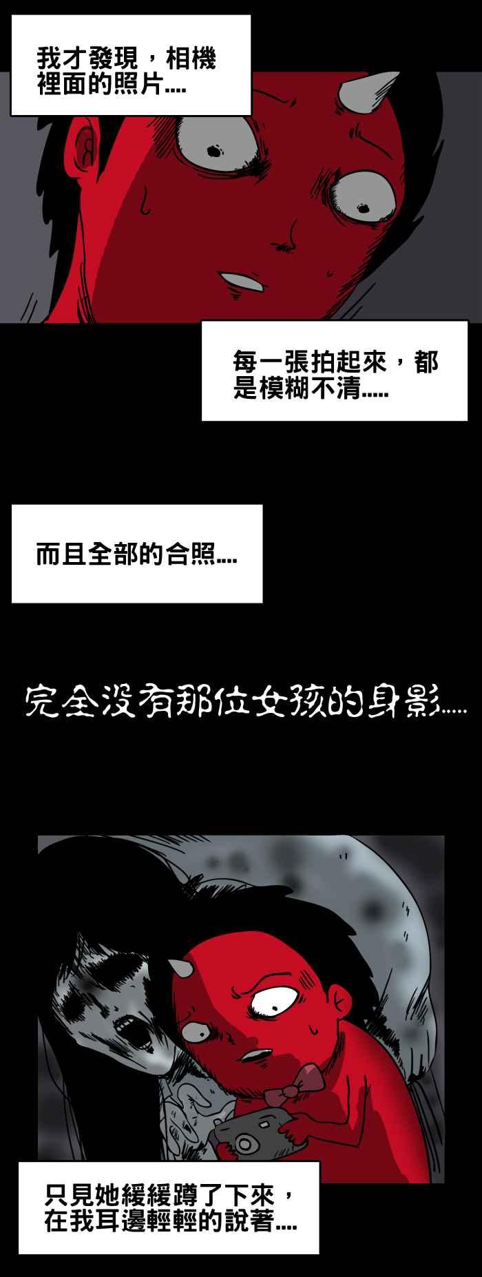 🍵百鬼夜行志・一夜怪谈之卷 [第68话] 展览 第6页