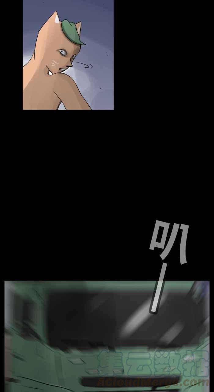 🍵百鬼夜行志・一夜怪谈之卷 [第672话] 幸运儿 第9页