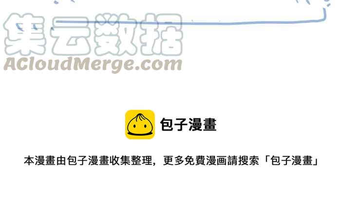 🍵百鬼夜行志・一夜怪谈之卷 [第674话] 闹钟 第11页