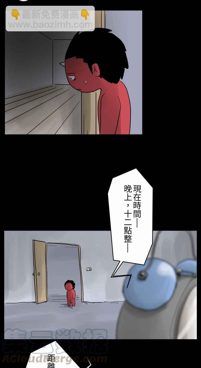 🍵百鬼夜行志・一夜怪谈之卷 [第674话] 闹钟 第6页