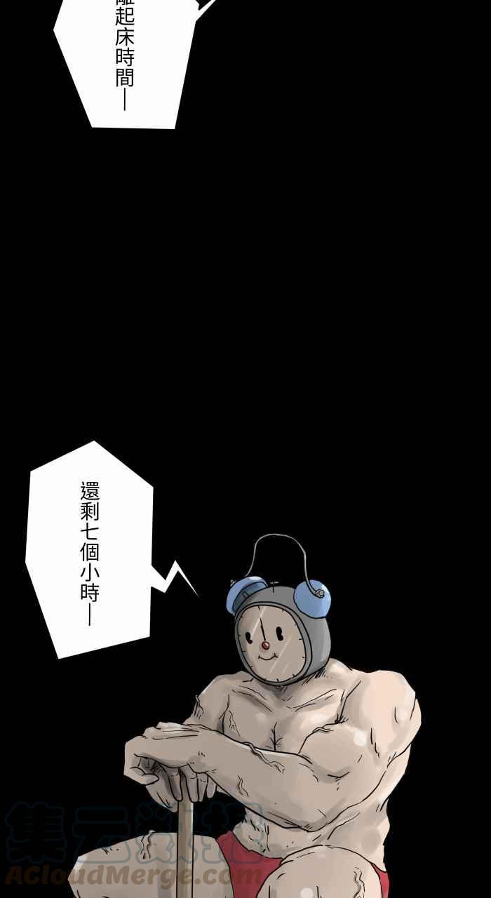 🍵百鬼夜行志・一夜怪谈之卷 [第674话] 闹钟 第7页