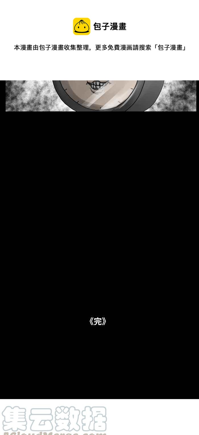 🍵百鬼夜行志・一夜怪谈之卷 [第674话] 闹钟 第9页