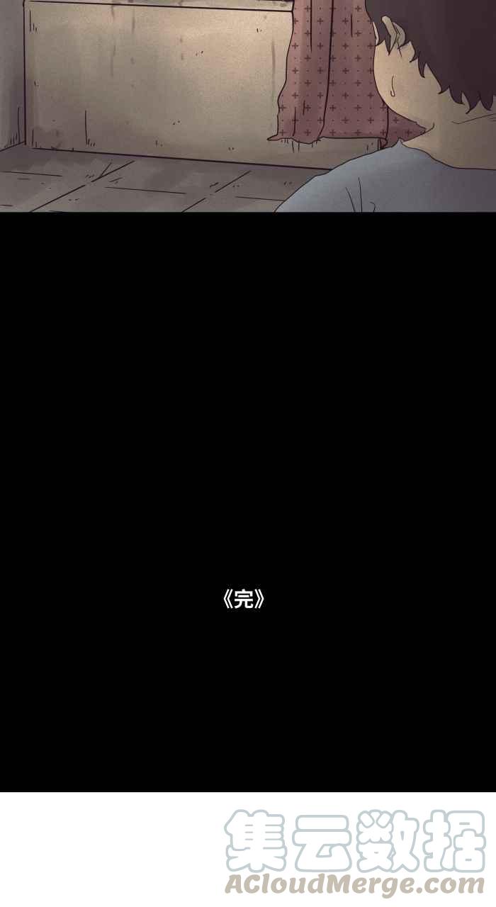 🍵百鬼夜行志・一夜怪谈之卷 [第678话] 亏心事 第10页