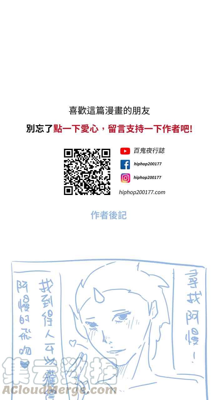 🍵百鬼夜行志・一夜怪谈之卷 [第678话] 亏心事 第11页