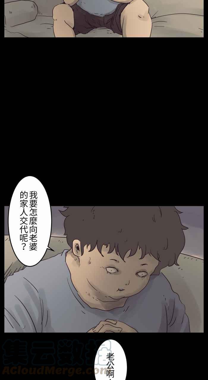🍵百鬼夜行志・一夜怪谈之卷 [第678话] 亏心事 第3页