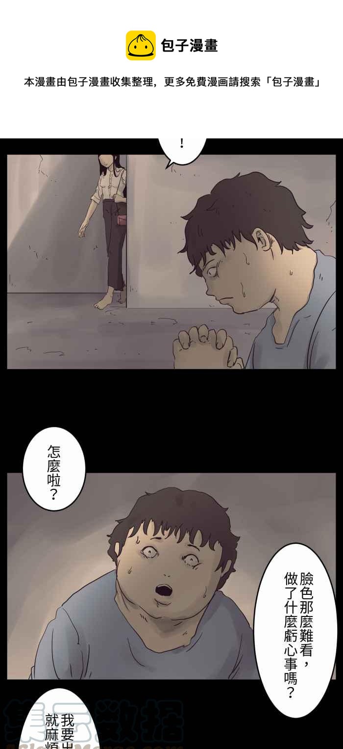 🍵百鬼夜行志・一夜怪谈之卷 [第678话] 亏心事 第4页