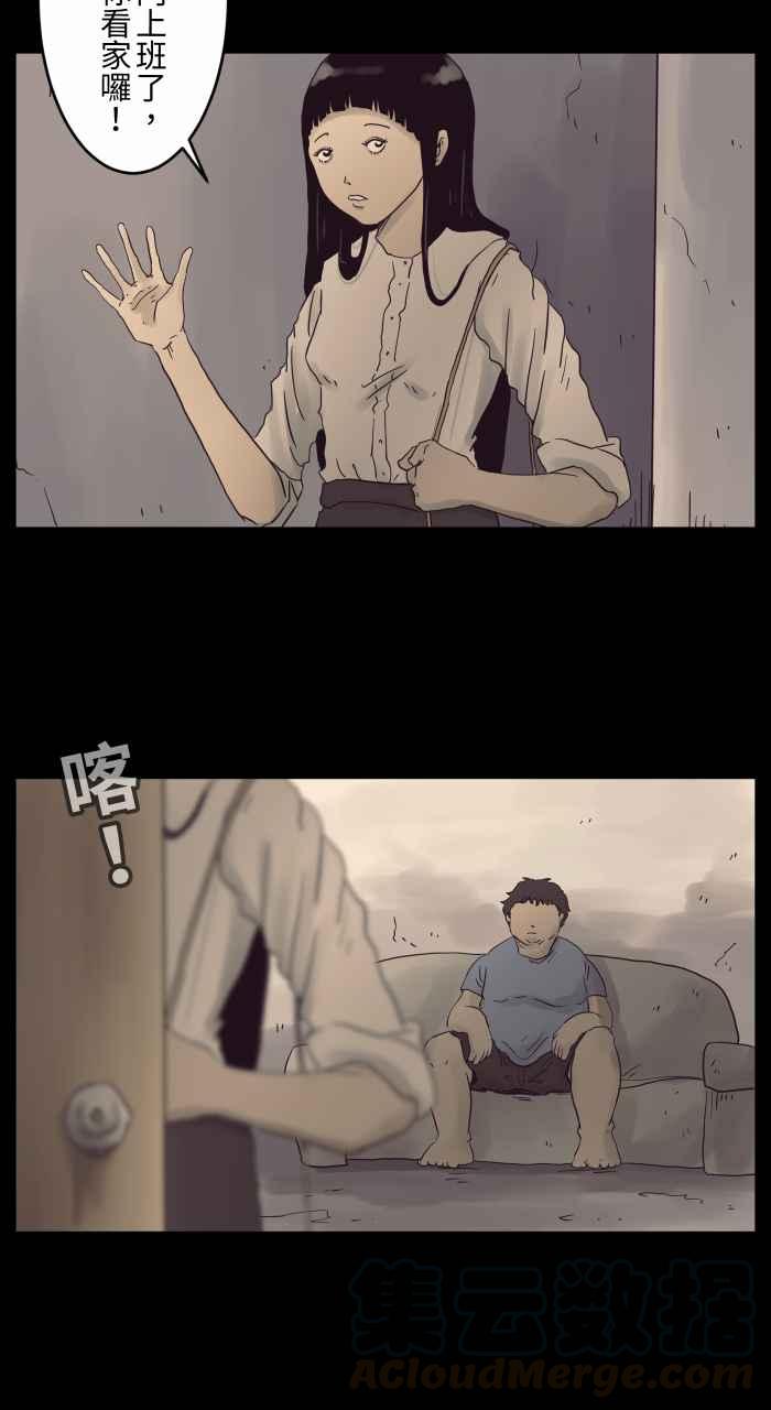 🍵百鬼夜行志・一夜怪谈之卷 [第678话] 亏心事 第5页