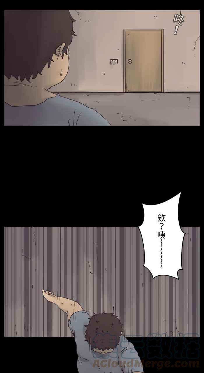 🍵百鬼夜行志・一夜怪谈之卷 [第678话] 亏心事 第6页