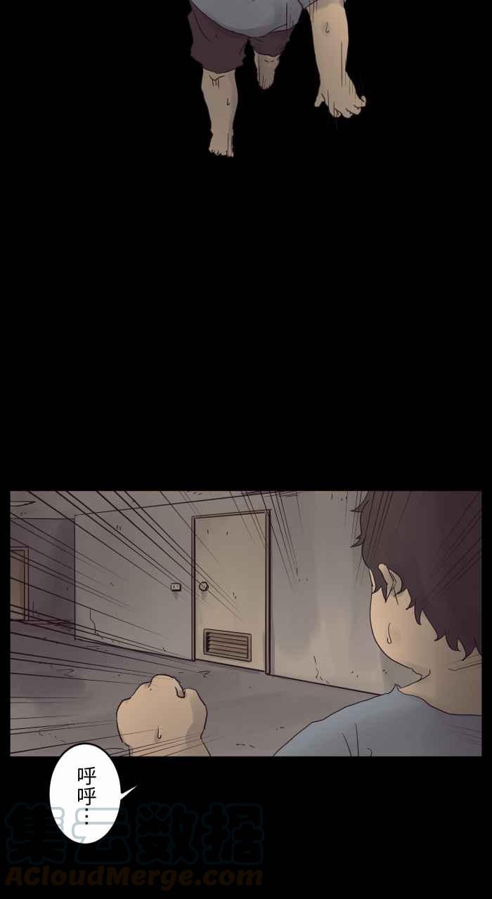 🍵百鬼夜行志・一夜怪谈之卷 [第678话] 亏心事 第7页