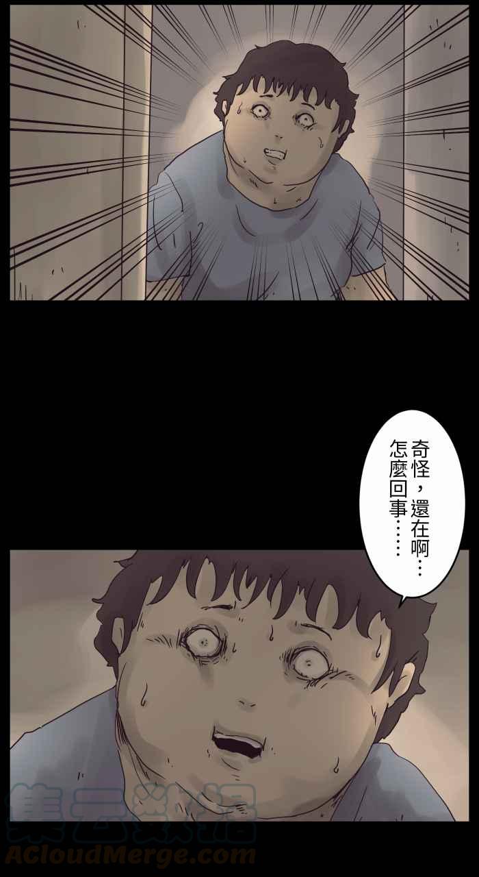 🍵百鬼夜行志・一夜怪谈之卷 [第678话] 亏心事 第8页
