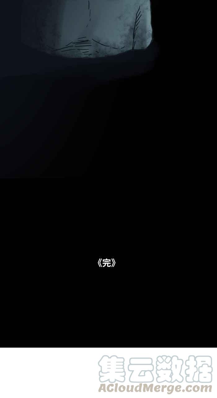 🍵百鬼夜行志・一夜怪谈之卷 [第680话] 改变心意 第10页