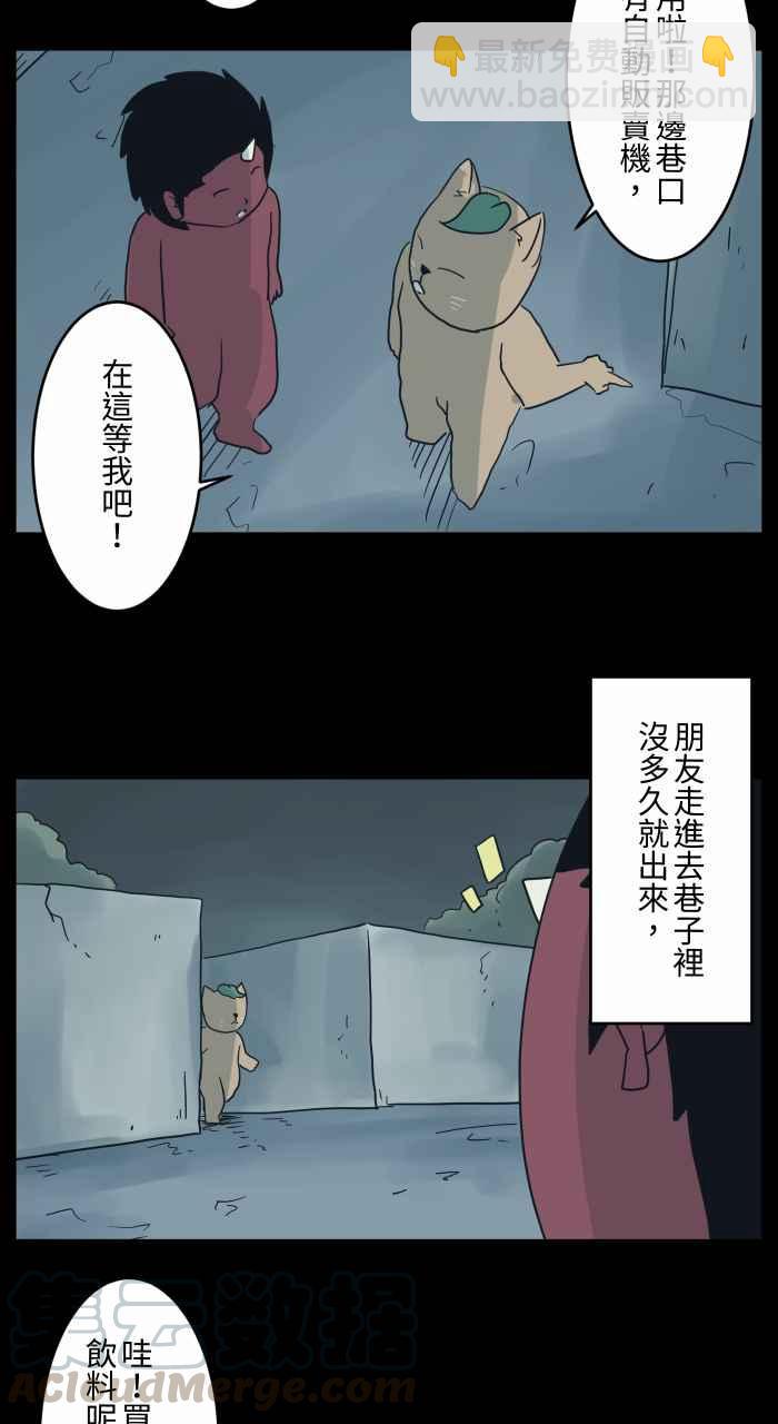 🍵百鬼夜行志・一夜怪谈之卷 [第680话] 改变心意 第4页