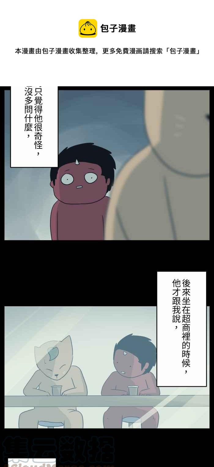 🍵百鬼夜行志・一夜怪谈之卷 [第680话] 改变心意 第6页