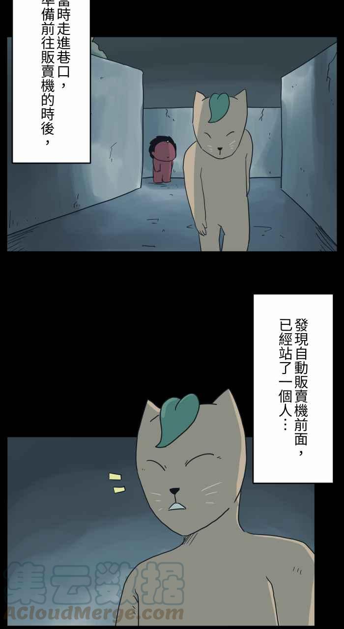 🍵百鬼夜行志・一夜怪谈之卷 [第680话] 改变心意 第7页