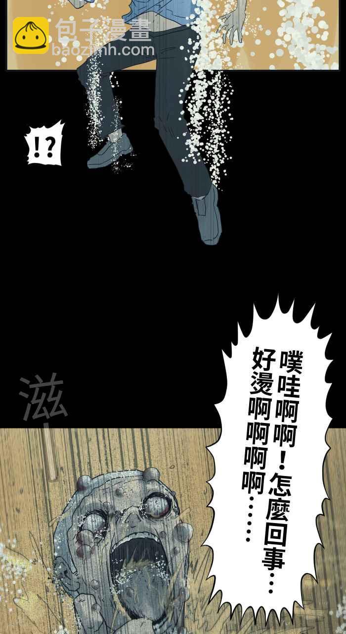 🍵百鬼夜行志・一夜怪谈之卷 [第682话] 异世界 第10页