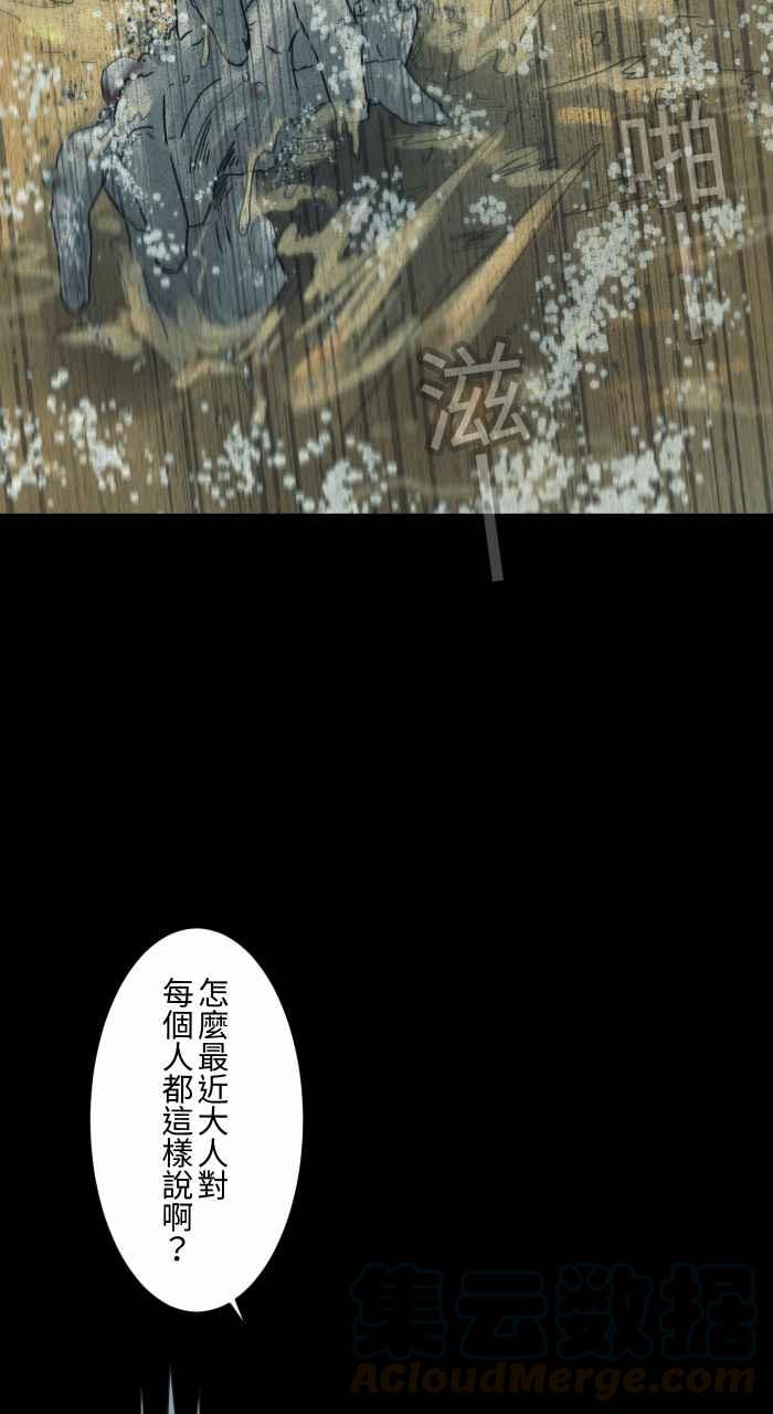 🍵百鬼夜行志・一夜怪谈之卷 [第682话] 异世界 第11页