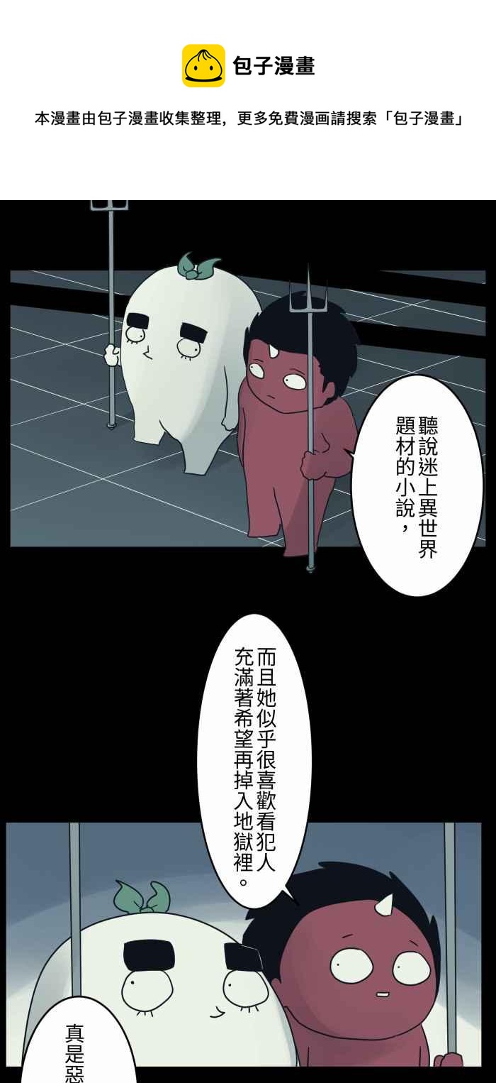 🍵百鬼夜行志・一夜怪谈之卷 [第682话] 异世界 第12页