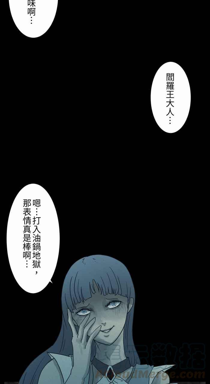 🍵百鬼夜行志・一夜怪谈之卷 [第682话] 异世界 第13页